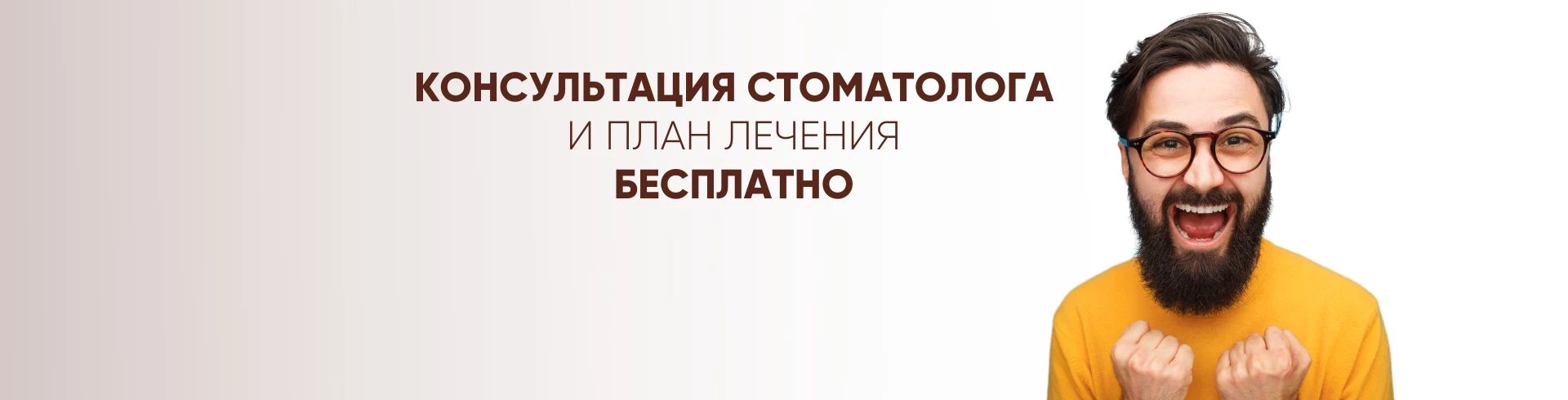 Диагностика зубов в Сочи - стоматология Доктор Келлер